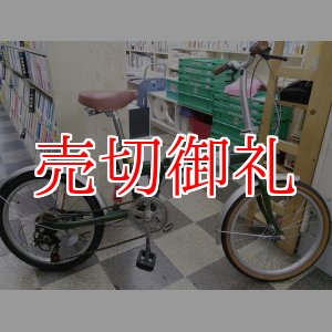 画像: 〔中古自転車〕折りたたみ自転車　20インチ　外装6段変速　リアサスペンション　グリーン