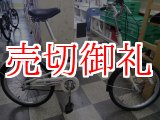 画像: 〔中古自転車〕良品計画（無印良品）　ミニベロ　小径車　20インチ　内装3段変速　オートライト　ローラーブレーキ　ベージュ×マットブラック