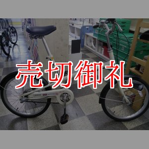 画像: 〔中古自転車〕良品計画（無印良品）　ミニベロ　小径車　20インチ　内装3段変速　オートライト　ローラーブレーキ　ベージュ×マットブラック