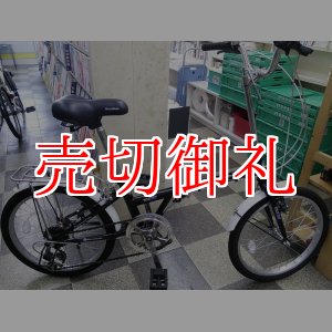 画像: 〔中古自転車〕折りたたみ自転車　20インチ　外装6段変速　ブラック