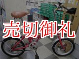 画像: 〔中古自転車〕コカコーラバイク　折りたたみ自転車　16インチ　シングル　レッド