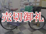 画像: 〔中古自転車〕シティサイクル　26インチ　シングル　パープル