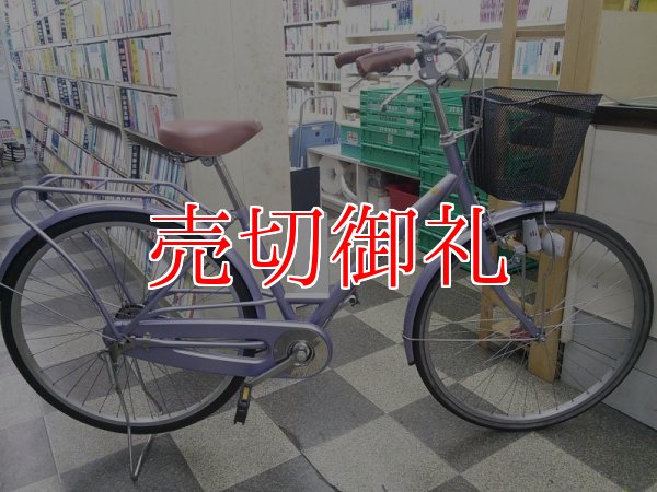 画像1: 〔中古自転車〕シティサイクル　26インチ　シングル　パープル