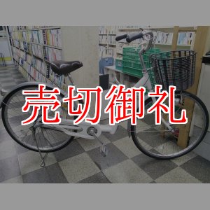 画像: 〔中古自転車〕シティサイクル　26インチ　内装3段変速　軽量アルミフレーム　オートライト　ローラーブレーキ　ホワイト