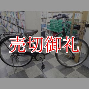 画像: 〔中古自転車〕シティサイクル　26インチ　外装6段変速　オートライト　ローラーブレーキ　同色パイプキャリア　BAA自転車安全基準適合　ブラウン