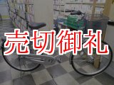 画像: 〔中古自転車〕ママチャリ　26インチ　内装3段変速　2LEDオートライト　ローラーブレーキ　シルバー