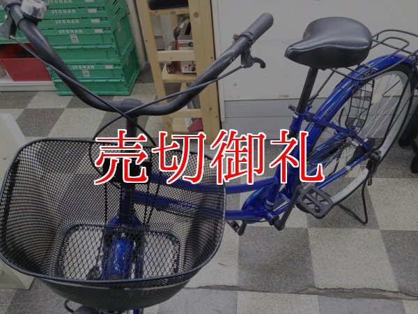 画像5: 〔中古自転車〕シティサイクル　ママチャリ　26インチ　シングル　ブルー