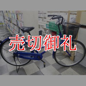 画像: 〔中古自転車〕シティサイクル　ママチャリ　26インチ　シングル　ブルー