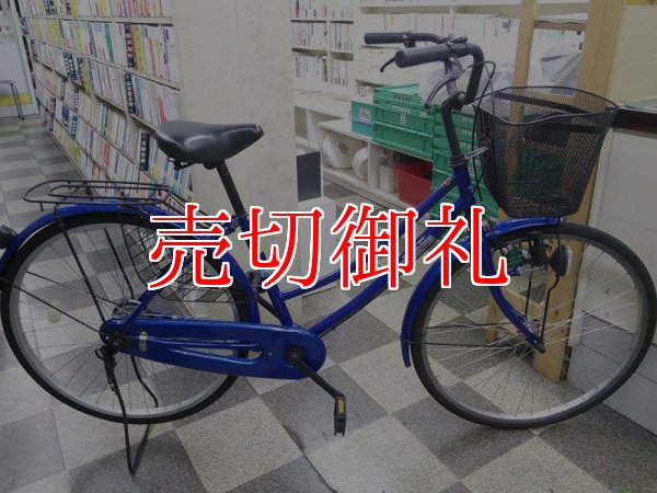 画像1: 〔中古自転車〕シティサイクル　ママチャリ　26インチ　シングル　ブルー