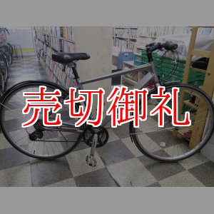 画像: 〔中古自転車〕BRIDGESTONE ブリヂストン ordina オルディナ S3　クロスバイク　27インチ　3×7段変速　アルミフレーム　Vブレーキ　BAA自転車安全基準適合　グレー