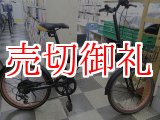 画像: 〔中古自転車〕折りたたみ自転車　20インチ　外装6段変速　リアサスペンション　ブラック