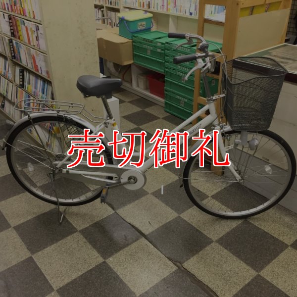 画像1: 〔中古自転車〕シティサイクル　ママチャリ　26インチ　シングル　ホワイト