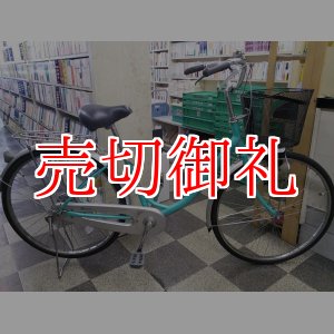 画像: 〔中古自転車〕ブリヂストン　ママチャリ　26インチ　シングル　BAA自転車安全基準適合　ライトグリーン