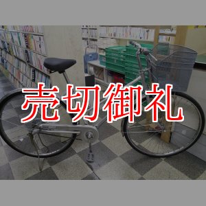 画像: 〔中古自転車〕ブリヂストン　シティサイクル　27インチ　内装3段変速　大型カゴ　BAA自転車安全基準適合　シルバー