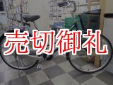 画像: 〔中古自転車〕シティサイクル　ママチャリ　26インチ　シングル　ダークブルー