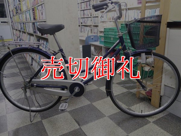 画像1: 〔中古自転車〕シティサイクル　ママチャリ　26インチ　シングル　ダークブルー