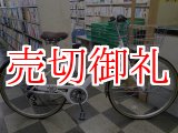 画像: 〔中古自転車〕シティサイクル　27インチ　外装6段変速　2LEDオートライト　ローラーブレーキ　ステンレスカゴ　BAA自転車安全基準適合　ホワイト　状態良好