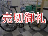 画像: 〔中古自転車〕シティクロス　700×35C　外装6段変速　3LEDオートライト　ローラーブレーキ　ホワイト