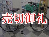 画像: 〔中古自転車〕シティサイクル　26インチ　外装6段変速　オートライト　ローラーブレーキ　大型カゴ　同色パイプキャリア　BAA自転車安全基準適合　アイボリー×ブラウン