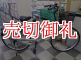 画像: 〔中古自転車〕シティサイクル　ママチャリ　26インチ　シングル　シルバー