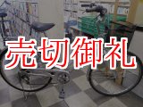 画像: 〔中古自転車〕シティサイクル　ママチャリ　26インチ　外装6段変速　シルバー