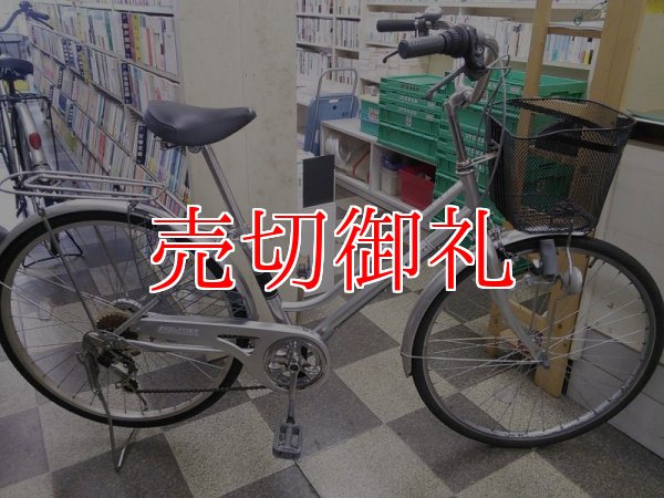 画像1: 〔中古自転車〕シティサイクル　ママチャリ　26インチ　外装6段変速　シルバー