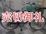 画像: 〔中古自転車〕シティサイクル　ママチャリ　26インチ　外装6段変速　2LEDオートライト　グリーン