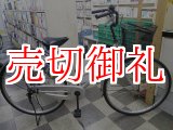 画像: 〔中古自転車〕シティサイクル　ママチャリ　27インチ　シングル　シルバー