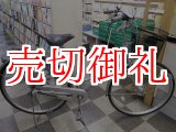 画像: 〔中古自転車〕シティサイクル　ママチャリ　26インチ　内装3段変速　オートライト　ローラーブレーキ　シルバー