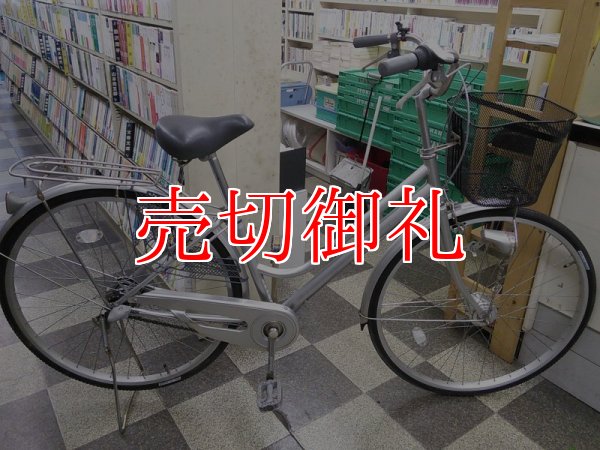 画像1: 〔中古自転車〕シティサイクル　ママチャリ　26インチ　内装3段変速　オートライト　ローラーブレーキ　シルバー