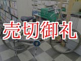 画像: 〔中古自転車〕シティサイクル　ママチャリ　26インチ　内装3段変速　オートライト　ローラーブレーキ　ブラウン