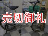 画像: 〔中古自転車〕a.n.design works（エーエヌデザインワークス）　ミニベロ　小径車　20インチ　外装6段変速　リモートレバーLEDライト　ローラーブレーキ　グレー