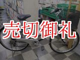 画像: 〔中古自転車〕シティサイクル　ママチャリ　26インチ　内装3段変速　3LEDオートライト　ローラーブレーキ　大型カゴ　BAA自転車安全基準適合　グリーン