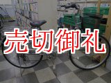 画像: 〔中古自転車〕シティサイクル　ママチャリ　26インチ　外装6段変速　オートライト　シルバー