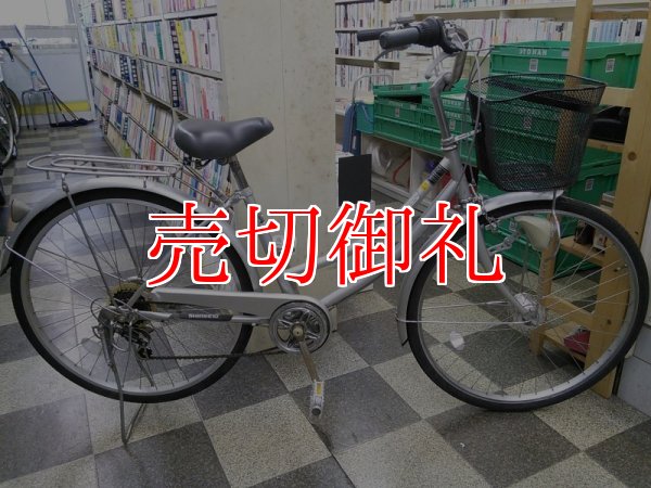 画像1: 〔中古自転車〕シティサイクル　ママチャリ　26インチ　外装6段変速　オートライト　シルバー