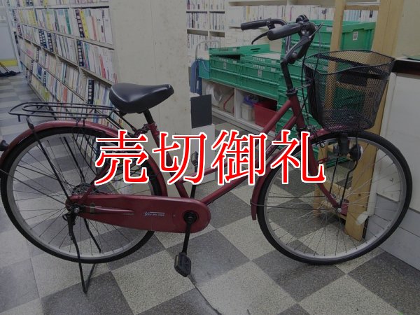 画像1: 〔中古自転車〕シティサイクル　ママチャリ　26インチ　シングル　ダークレッド