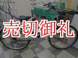 画像: 〔中古自転車〕シティサイクル　ママチャリ　26インチ　外装6段変速　オートライト　ブラック