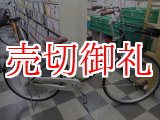 画像: 〔中古自転車〕ブリヂストン　ママチャリ　26インチ　シングル　LEDライト　BAA自転車安全基準適合　グリーン