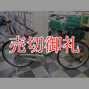 画像: 〔中古自転車〕ブリヂストン　ママチャリ　26インチ　シングル　LEDライト　BAA自転車安全基準適合　グリーン