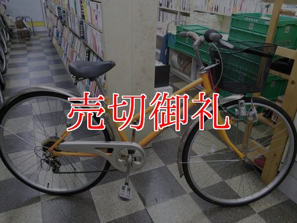 画像1: 〔中古自転車〕シティサイクル　27インチ　外装6段変速　イエロー