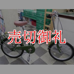 画像: 〔中古自転車〕折りたたみ自転車　20インチ　シングル　同色パイプキャリア　グリーン