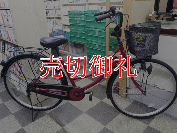 画像1: 〔中古自転車〕シティサイクル　ママチャリ　26インチ　シングル　レッド