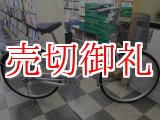 画像: 〔中古自転車〕シティサイクル　ママチャリ　26インチ　内装3段変速　ローラーブレーキ　大型前カゴ　シルバー