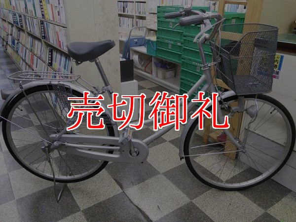 画像1: 〔中古自転車〕シティサイクル　ママチャリ　26インチ　内装3段変速　ローラーブレーキ　大型前カゴ　シルバー