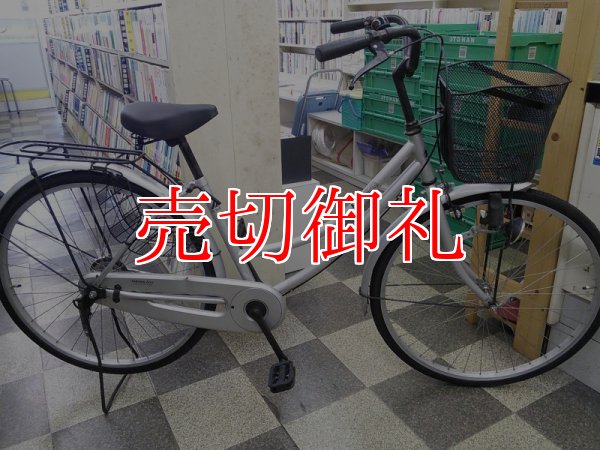 画像1: 〔中古自転車〕シティサイクル　ママチャリ　26インチ　シングル　シルバー