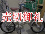 画像: 〔中古自転車〕折りたたみ自転車　20インチ　外装6段変速　LEDオートライト　荷キャリア　ホワイト