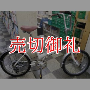 画像: 〔中古自転車〕折りたたみ自転車　20インチ　外装6段変速　LEDオートライト　荷キャリア　ホワイト