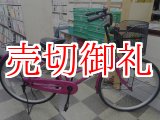 画像: 〔中古自転車〕シティサイクル　ママチャリ　26インチ　シングル　レッド