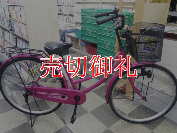 画像1: 〔中古自転車〕シティサイクル　ママチャリ　26インチ　シングル　レッド