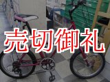 画像: 〔中古自転車〕折りたたみ自転車　20インチ　外装6段変速　LEDオートライト　Vブレーキ　レッド